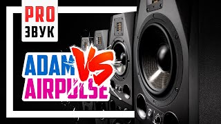 Adam A5x против Airpulse A300  студия vs hifi [upl. by Hsakaa335]