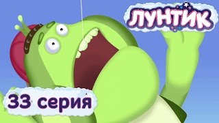 Лунтик и его друзья  33 серия Зуб [upl. by Kirst]