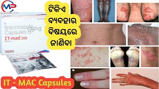 ଯାଦୁ ପାଈଁ Best  IT  Mac 200 mg capsule uses And Sideeffects Review In Odia [upl. by Assirrem102]