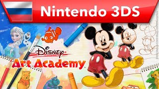 Disney Art Academy — трейлер Nintendo 3DS [upl. by Carolan]