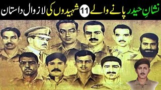 Nishan e Haider Pany waly 11 Shaheedo ki Lazwal Dastan  nishan e haider stories in urdu [upl. by Ninette]