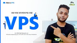 Budget Friendly VPS Server  MetroVPS দামে কম কিন্তু মানে ভালো Tested  BDIX VPS Server [upl. by Leksehc]