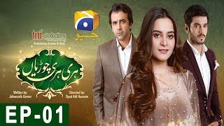 Hari Hari Churian Episode 1  HAR PAL GEO [upl. by Ayota]