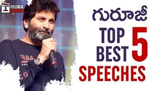 Top 5 Best Speeches Of Trivikram  Trivikram Srinivas  Pawan Kalyan  Tollywood Best Speeches [upl. by Assiluy]