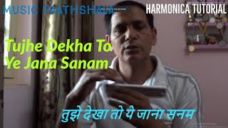 Tujhe Dekha To Ye Jana Sanam  DDLJ  Notation Harmonica Lesson  Tutorial By Sunil Kumar Yadav [upl. by Naryb]