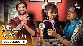 Sharada ne Vikram ke saath joda Shobha ka naam  Ajeeb Dastaan Hai Yeh  FULL EPISODE 21 [upl. by Kunz]