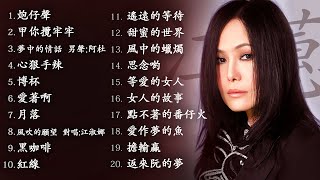 江蕙 Jody Chiang  听江蕙的放鬆音樂，吹着风，在柔和夜雨  Best Of 江蕙 Jody Chiang 2021 Videos [upl. by Nhguav]