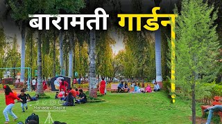 बारामती  Poonawala Garden Baramati  Baramati City Garden  बारामती गार्डन [upl. by Lupee793]