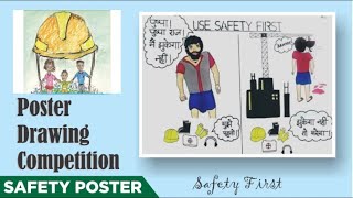 Safety Poster Drawing competition 2024 I National Safety Poster I National Safety Week 2024 I Safe [upl. by Hubbard]