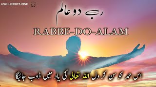 New Heart Touching Hamd 2021  Us Rabbe Do Alam  Hafiz Abdul Azeem  Studio Kalam [upl. by Frida326]