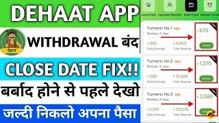 dehaat earning app withdrawal problem  dehaat earning app now update  dehaat earning App [upl. by Elleynad]