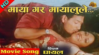 Maya Gara Mayalule  Ghayal Movie Song  Deepak Limbu amp Anju Panta  Jenny Kunwar Rajesh Hamal [upl. by Zurkow]