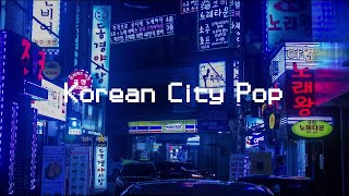 이번 여름 밤  Korean City Pop Playlist [upl. by Lleoj]