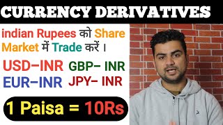 indian Rupees online Trade with US doller  EURO GBP and JPY  Currency Derivative india  NSE [upl. by Cleavland]