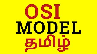 OSI Model in TAMIL  Open System Interconnection  Real Time example  CCNA Tamil [upl. by Sasha]