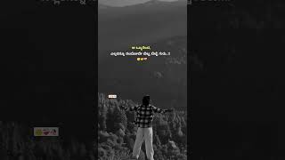 Kannada whatsapp status heart touching stetus kannada kannadawhatsappstatus [upl. by Leunam633]