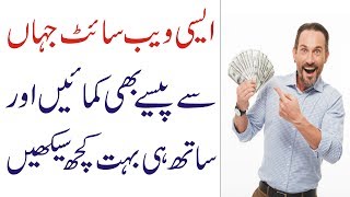 What Is UdemyHow To Make Money From Udemy Urdu Hindi Tutorial [upl. by Odlopoel]