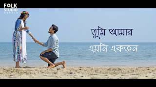 Tumi Amar Emoni Ekjon New Version ft Saif Zohan Tribute To Salman Shah [upl. by Hoppe162]