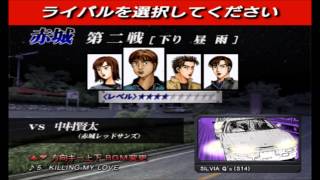 Initial D  Live In Tokyo Arcade Stage 12Special Stage  Stage Select [upl. by Wagshul834]