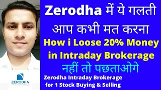 Zerodha Intraday Brokerage for Buying and Selling 1 Stocks  Zerodha Brokerage Charges [upl. by Lehcem]