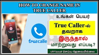 True Caller Name ChangeHow to Change Wrong Name in Truecaller tamilGktoday [upl. by Aitret]