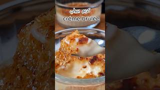 créme bruléexplorepage اكسبلور explore dessert delicious recipe وصفاتسهلة [upl. by Eioj]