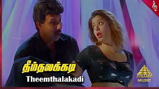 Theemthalakadi Video Song  Villadhi Villain Movie Songs  Sathyaraj  Nagma  Pyramid Music [upl. by Ierdna]