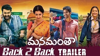 Back To Back Manamantha Trailer  MohanlalGautami  Silver Screen [upl. by Alleras]