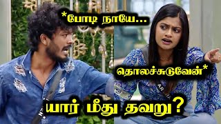 ARCHANA NIXEN FIGHT  யார் செய்தது தவறு  Bigg Boss 7  Day 67  7 DEC 2023  RAKESH amp JENI 20 [upl. by Rosena967]