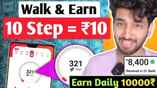 2024 Best Earning App  Walk amp Earn App 2024  Earn Money Online  Online Earning App [upl. by Archer]