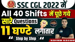 SSC CGL 2022  All 40 Shifts में पूछे गये सारे QUESTIONS  11 घण्टे लगातार  ENGLISH  BY ANIL SIR [upl. by Octavla]