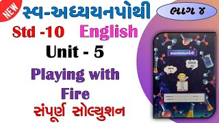 Std 10 English Swa Adhyayan Pothi Unit 5 Solution 2024  Dhoran 10 English SwadhyayPothi ch 5 bhag 4 [upl. by Nananne502]