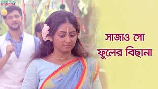 Tomra Kunjo Sajao Go Lyrical Song Krishnokoli Zee Bangla JayguruMusic [upl. by Gorman]