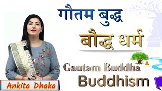 बौद्ध धर्म और गौतम बुद्ध Buddhism and Gautam Buddha by Ankita Dhaka [upl. by Nairrod]