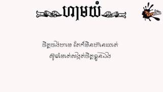 【LYRIC VIDEO】123 Dont Cry ហាមយំ  Pipo Chhouk [upl. by Dunseath]