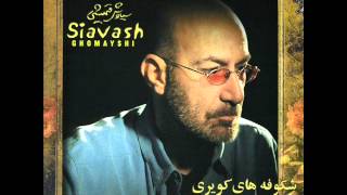 Siavash Ghomayshi  Zemzemeh  سیاوش قمیشی  زمزمه [upl. by Favrot]