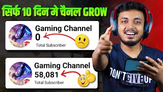 How To Grow Gaming Channel in 2024  In 10 Days Only 🔥 [upl. by Anileva]