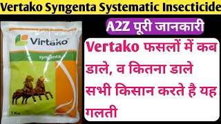 Vertako।Syngenta Vertako।Vertako Systematic Insecticide।Vertako insecticide।Clorentranileprole 05 [upl. by Plossl]