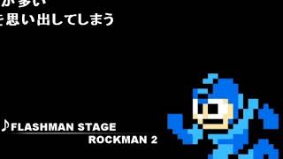 ロックマン1～10 ステージ全曲集 sm11403834 [upl. by Braynard]