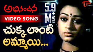 Abhinandana Songs  Chukkalanti Ammayi sad  Karthik Sobhana  TeluguOne [upl. by Drucy]