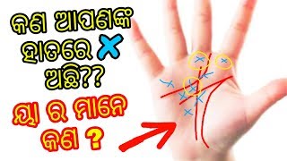 X Hand Sign on Palm  Letter X  Astrology in ODIA What Happens if letter X on Your Handwow google [upl. by Klemens]