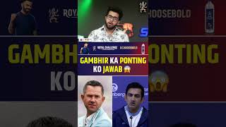 GAUTAM GAMBHIR NE DIYA RICKY PONTING KO JAWAB [upl. by Thalassa669]