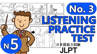 【3】JLPT N5 LISTENING PRACTICE TEST [upl. by Airlie]