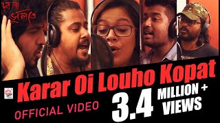 Karar Oi Louho Kopat  Full Video  Debona Bhulite  Shovan  Timir  Iman  Kinjal  Tirtha [upl. by Cecilius143]