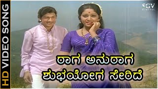 Raaga Anuraaga  Sanadi Appanna Songs 1977  Dr Rajkumar  Jayaprada  S Janaki  G K Venkatesh [upl. by Sanburn365]