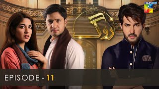 Roag  Episode 11  7th March 2022  HUM TV Drama [upl. by Sosanna]