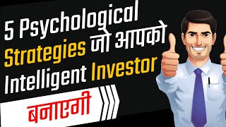 Value Investing and Behavioural Finance by Parag Parikh  Book Summary in Hindi [upl. by Airasor]