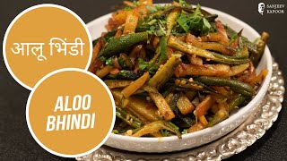 आलू भिंडी  Aloo Bhindi  Sanjeev Kapoor Khazana [upl. by Brittaney853]