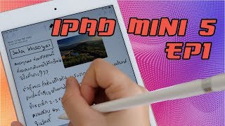 รีวิว iPad mini 5 2019 แบบไทยไทย  EP1  ป้ายยาตัวเอง [upl. by Maziar]