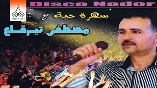 A Rachida Ourino Yatro  Mustapha Tirakaa Official Audio [upl. by Nerek59]